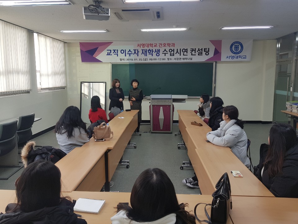 2019년 교직이수자 수업시연 컨설팅 3.jpg